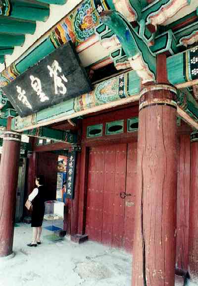 Punhwangsa Gate