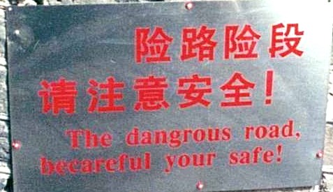 Great Wall