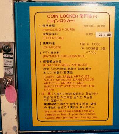 locker