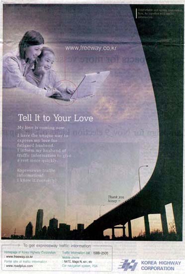 Highway Ad